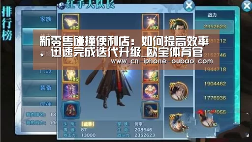 欧宝app