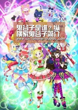 鬼谷子是谁?纵横家鬼谷子简介,鬼谷子弟子_欧宝app