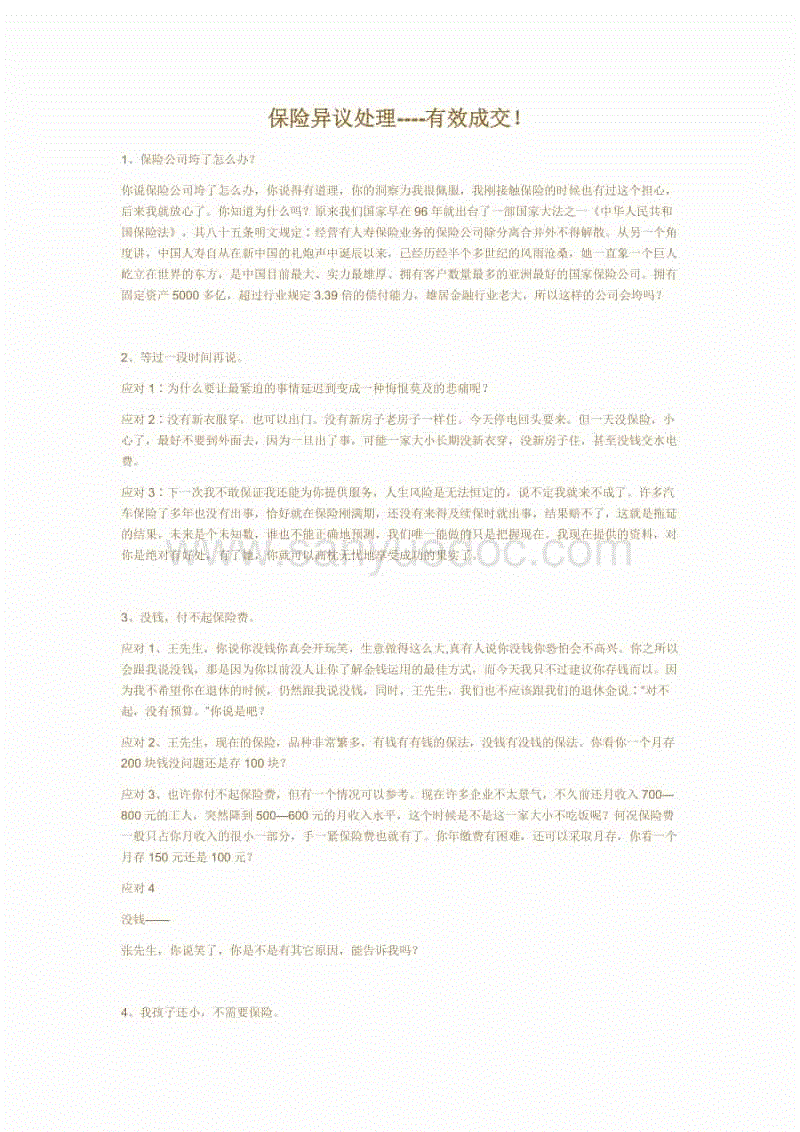 “欧宝体育官网”赵括的长平之战是替廉颇背黑锅?