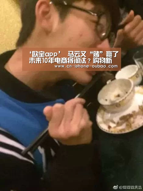 欧宝