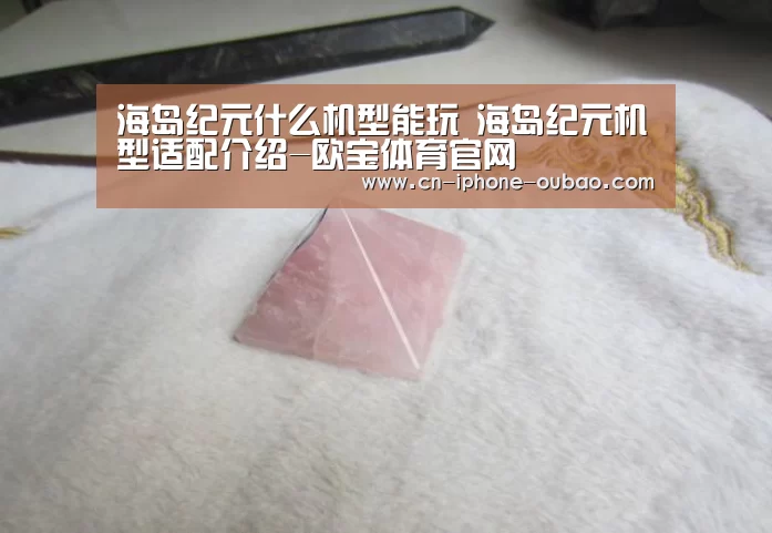 欧宝体育