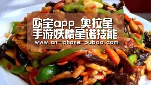 欧宝app_奥拉星手游妖精星诺技能图鉴 妖精星诺怎么得