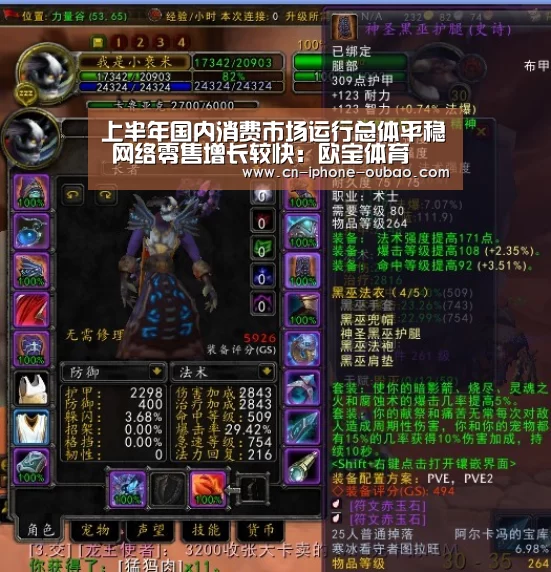 上半年国内消费市场运行总体平稳 网络零售增长较快：欧宝体育