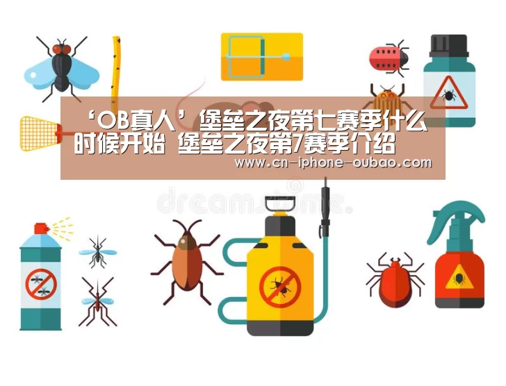 欧宝