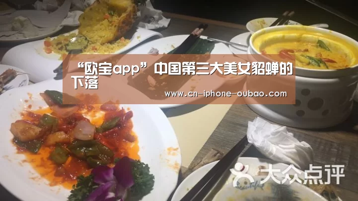 “欧宝app”中国第三大美女貂蝉的下落