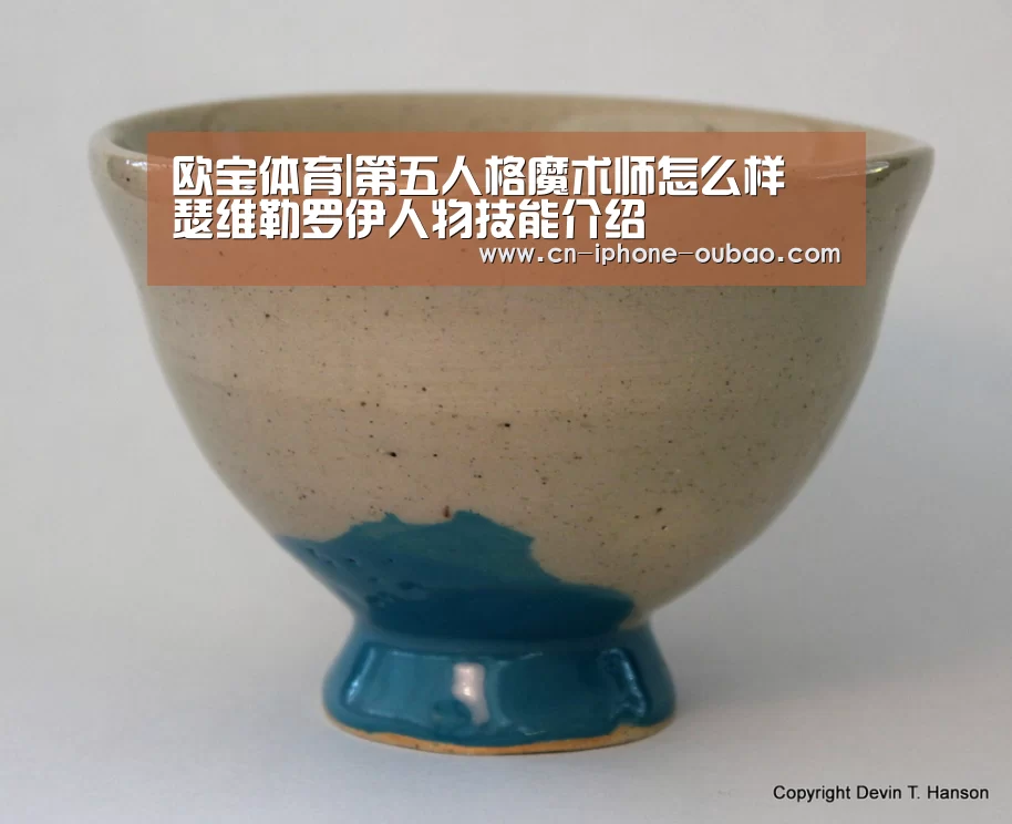 欧宝体育|第五人格魔术师怎么样 瑟维勒罗伊人物技能介绍(图3) 欧宝