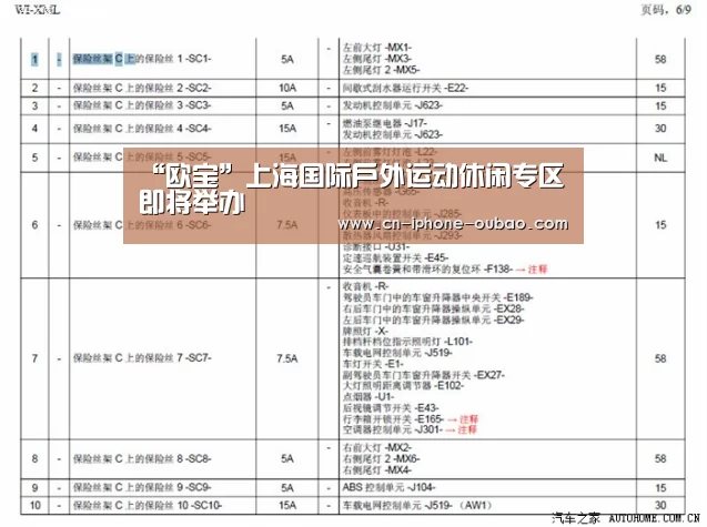 欧宝电竞