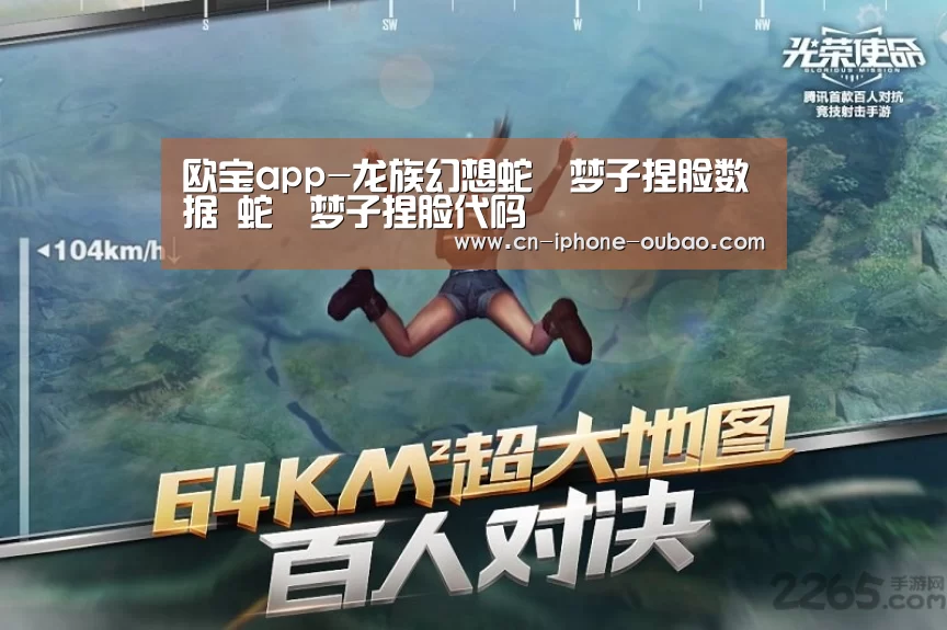 欧宝